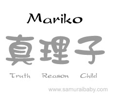 mariko kanji name